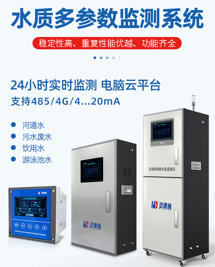 1649653835843248.png 水質多參數.png