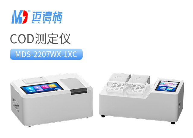 實(shí)驗(yàn)室COD測(cè)定儀.jpg 實(shí)驗(yàn)室COD測(cè)定儀.jpg