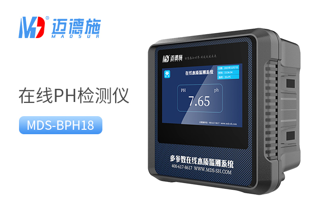 pH在線檢測(cè)儀器.jpg pH在線檢測(cè)儀器.jpg