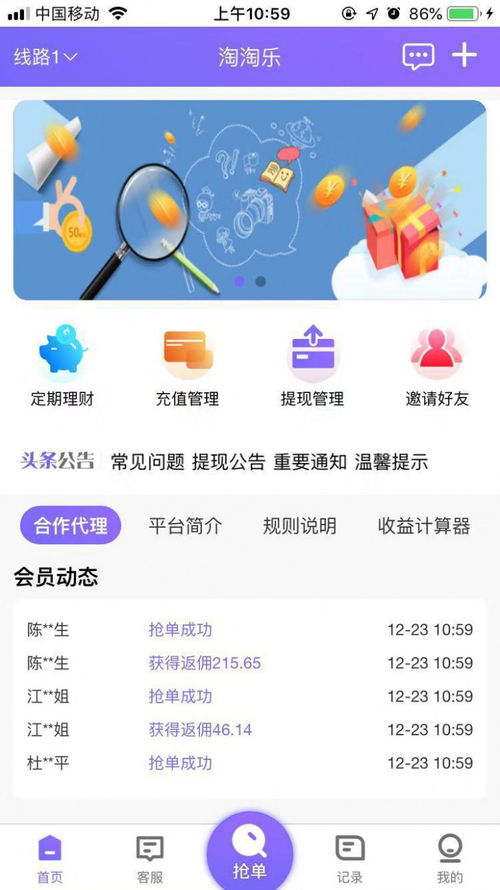 搶單系統App開發 現成軟件與定制開發的對比分析