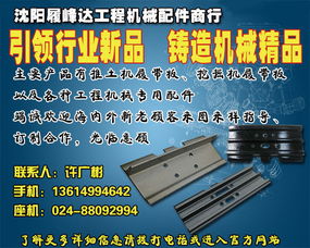 因地制宜 解析不同土質對挖掘機履帶板選型與改裝的關鍵影響
